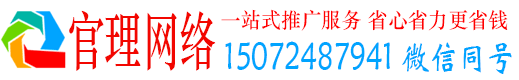 祁连官理信息流运营